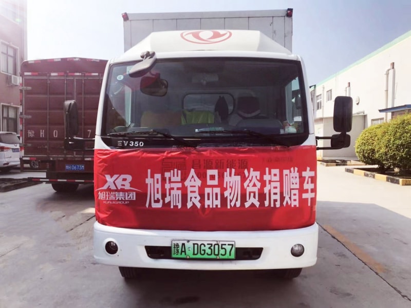 旭瑞集團積捐贈物資， 承擔(dān)社會責(zé)任！