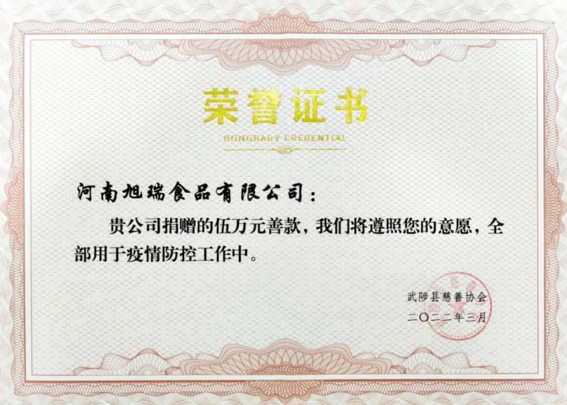助力疫情防控，旭瑞集團愛心捐贈進行時